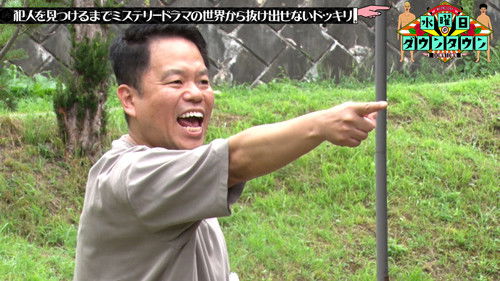 he second installment of the prank where you can't escape the world of a mystery drama until you find the culprit — it's an incredibly exhausting theory - Part 2: The Final Episode