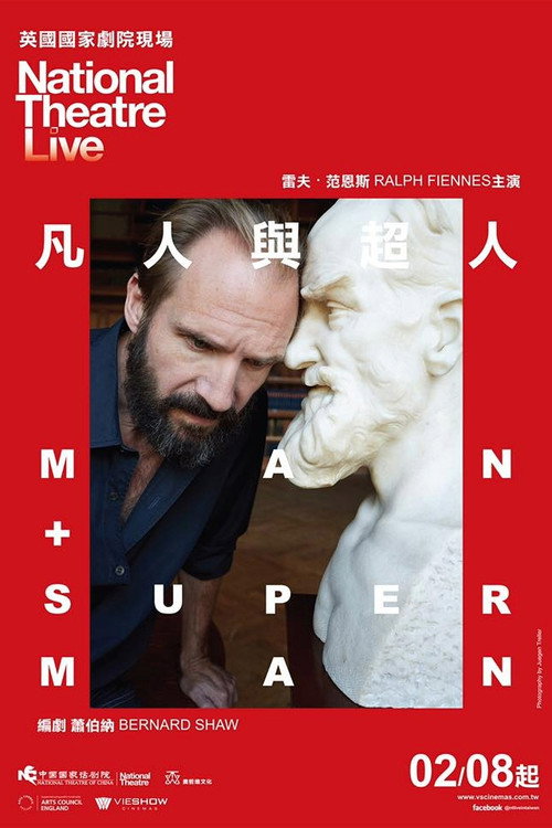 凡人与超人电影海报