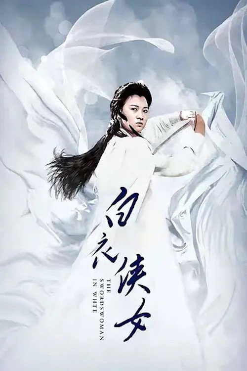 The Swordswoman in White poster 2
