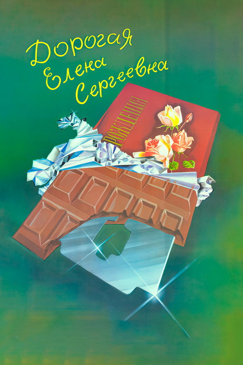 Dear Yelena Sergeyevna Poster