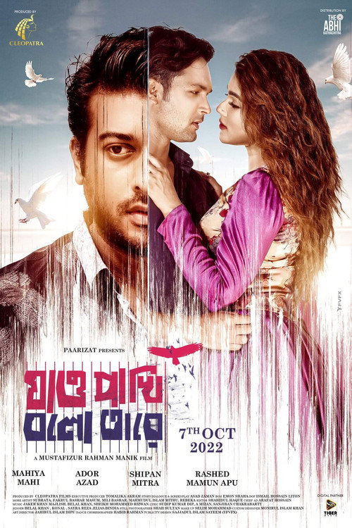 Jao Pakhi Bolo Tare poster 2