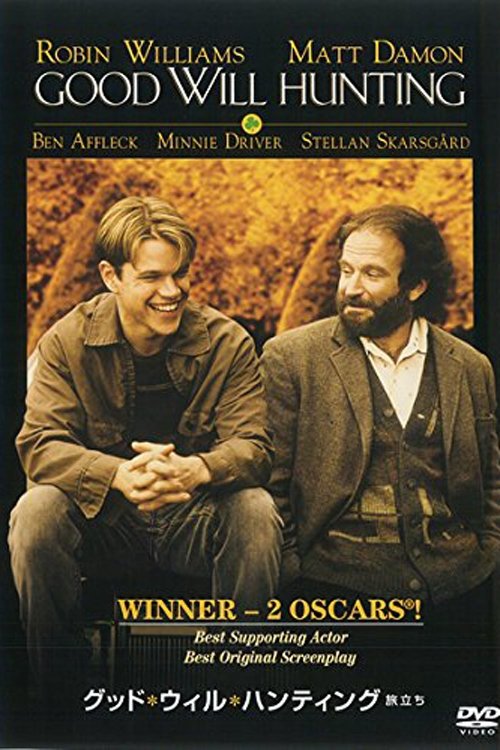 グッド・ウィル・ハンティング/旅立ち 1997 映画ダウンロード