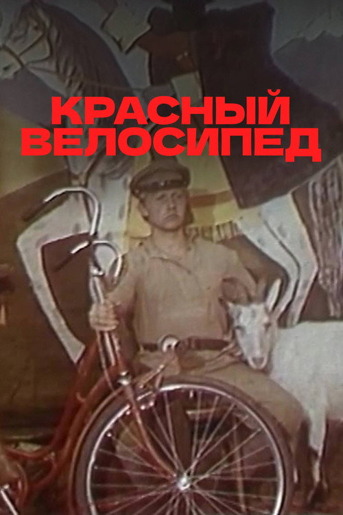 The Red Bicycle Poster