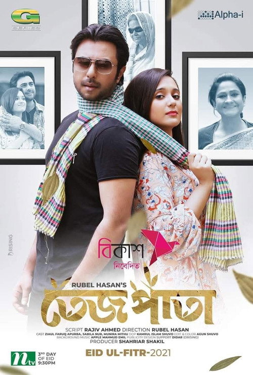 Tejpata Poster