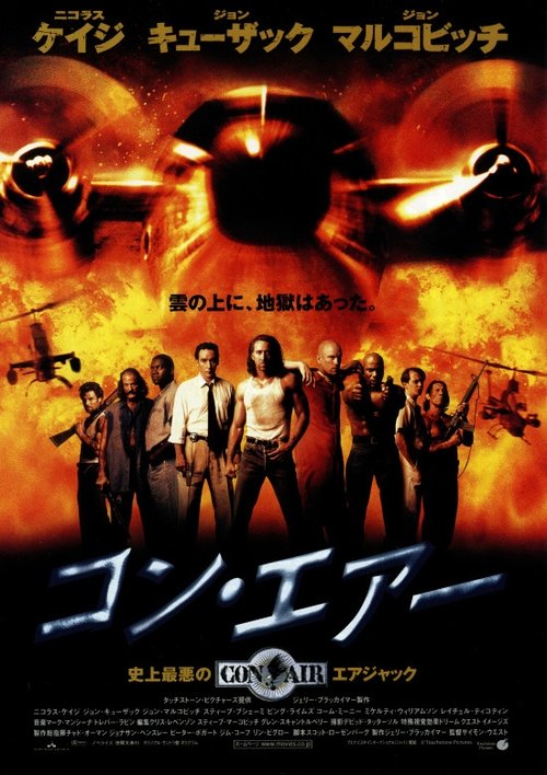 コン・エアー (1997) Watch Full Movie Streaming Online