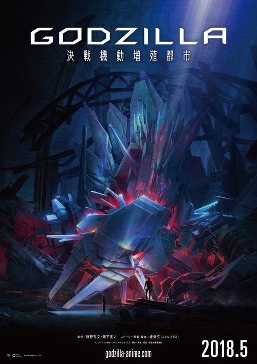 [HD Film] Godzilla : La ville à l'aube du combat ~ (2018) Streaming Vf HD Complet Film Gratuit