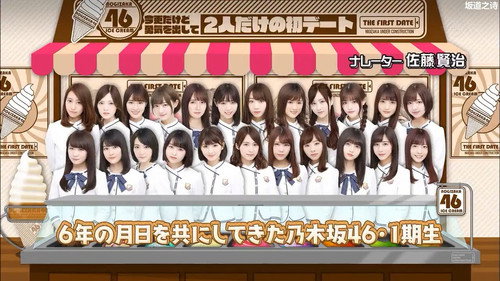 乃木坂工事中第3季第32集