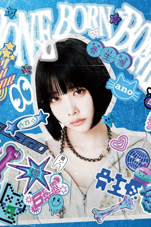 ano: BONE BORN BOMB (Limited Edition Bonus) Poster
