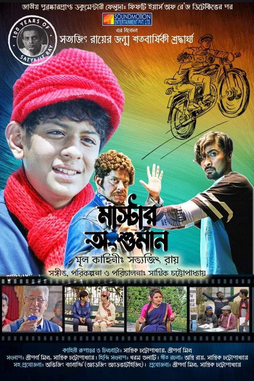 Master Anshuman poster 2