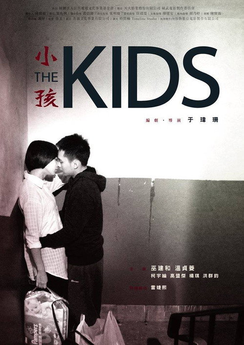 The Kids poster 2