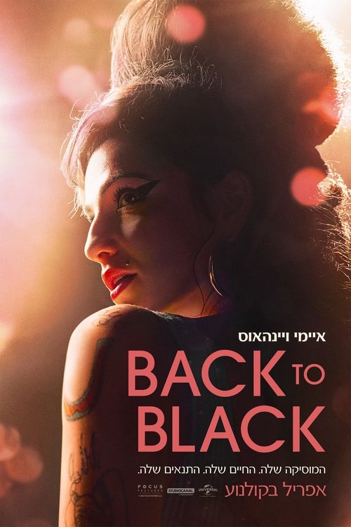 Back to Black