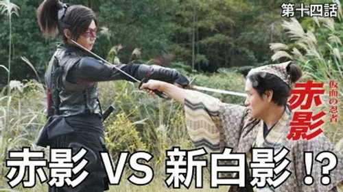 Episode 14