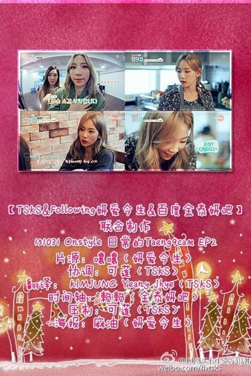 日常的Taeng9cam