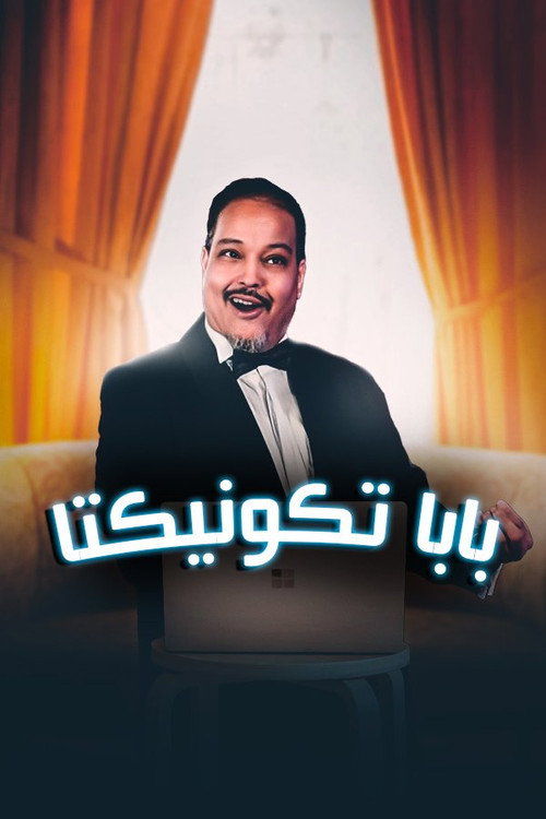 Baba Tconecta Poster