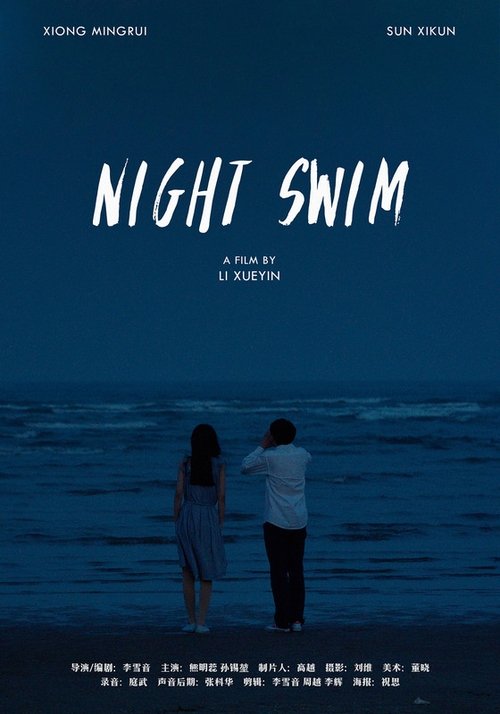 Night Swim Poster