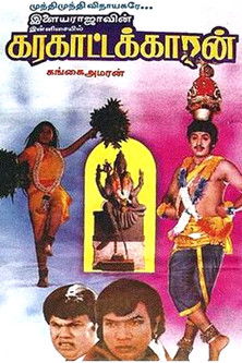 Karagattakaran