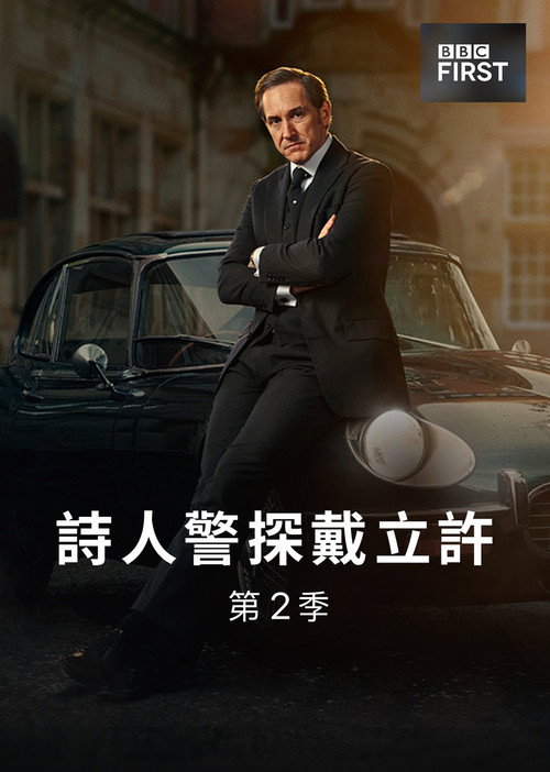 达格利什电影海报