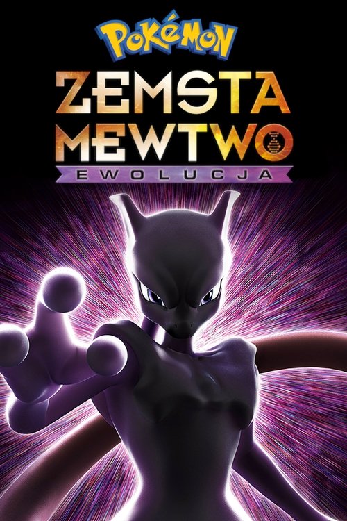 Pokémon: Zemsta Mewtwo – Ewolucja (2019)