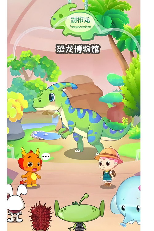 恐龙博物馆电影海报
