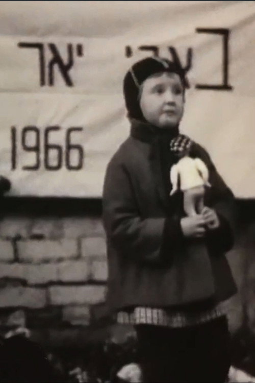 Filming in Babyn Yar poster 2
