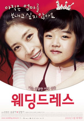 Telecharger 웨딩드레스 (2010) Film Complet en HD VF En Français Regarder 웨딩드레스 (2010) le film en streaming complet en ligne