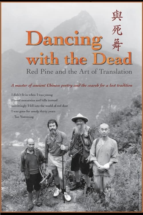 Dancing+with+the+Dead%3A+Red+Pine+and+the+Art+of+Translation