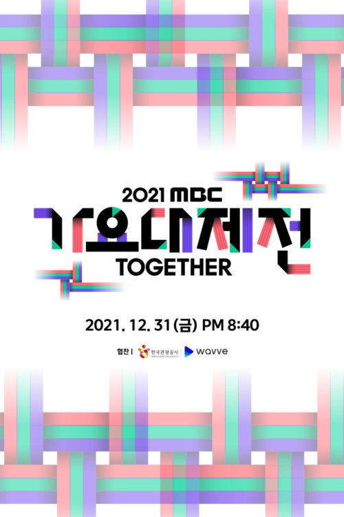 MBC Music Festival poster 2