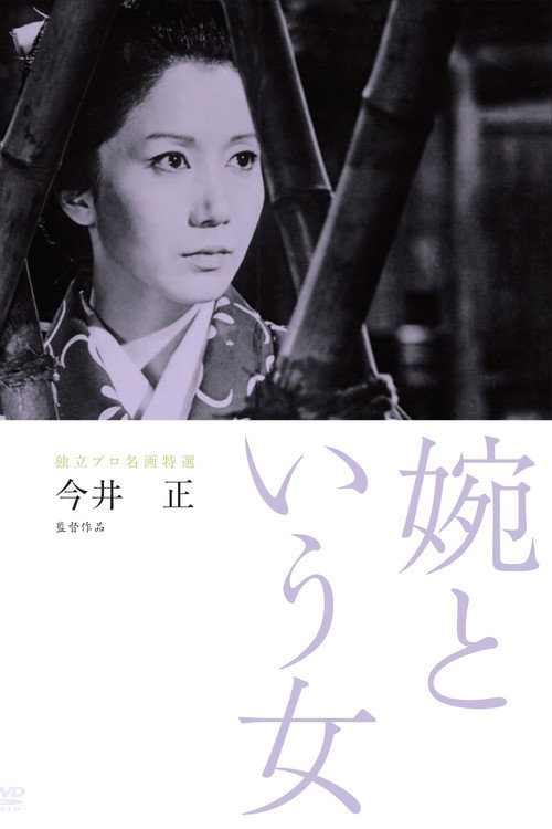 A Woman Called En poster 3