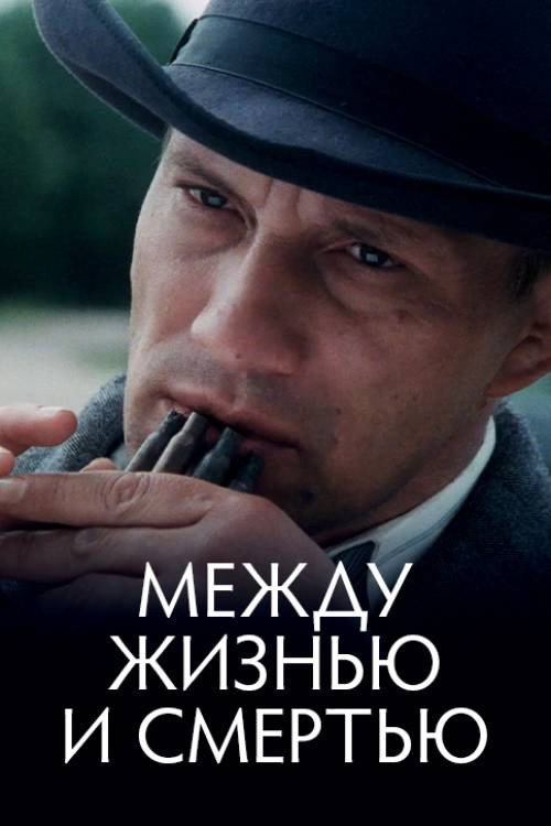 Between Life and Death Poster