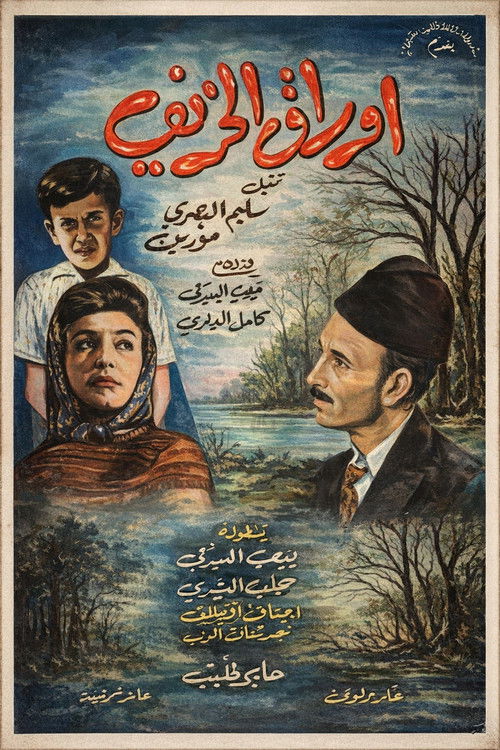 Awraq Al Kharif Poster