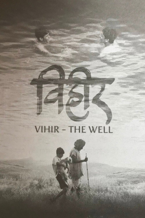 Vihir poster 5