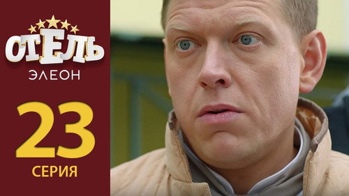 Episode 2