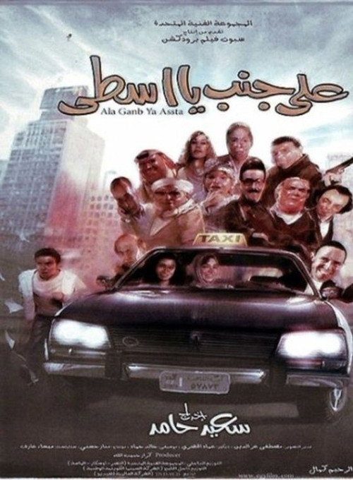 Settou Zad, My first passion poster 2