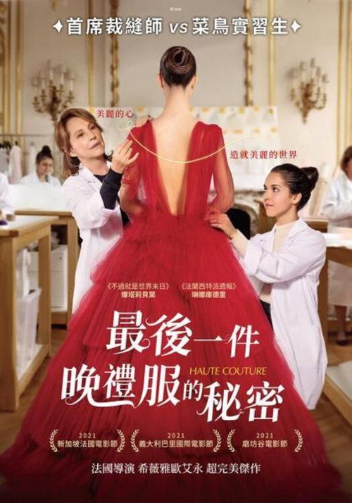 高级定制电影海报