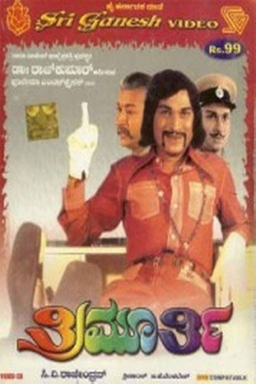Trimurthy poster 3