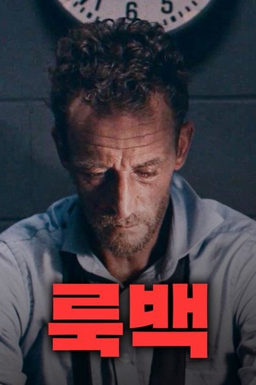 Look Back Poster