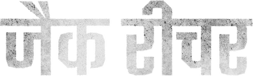 TRUE DETECTIVE S01 Logo