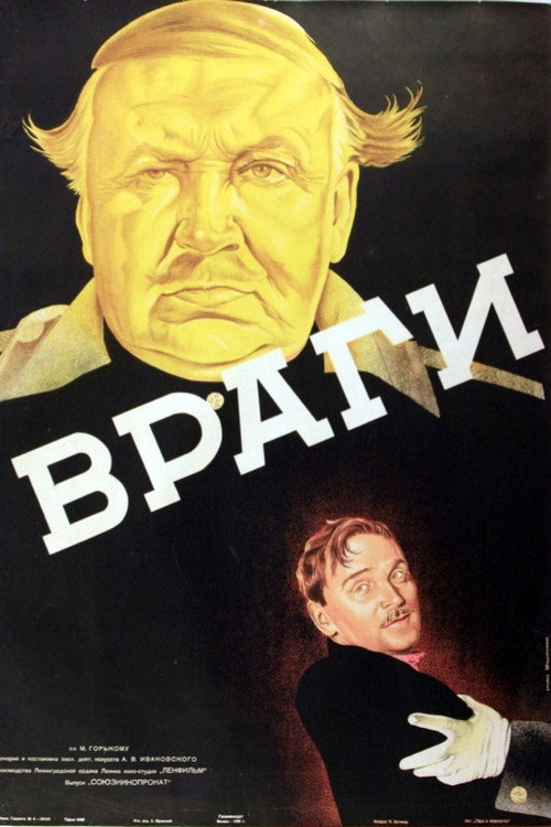 Enemies poster 3
