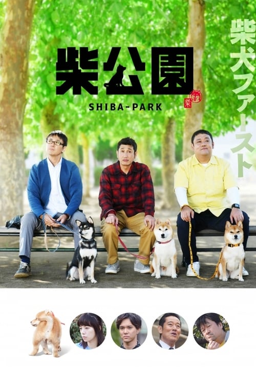 Shiba Park