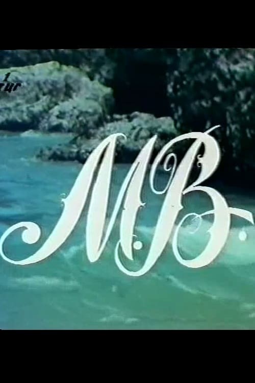 M.V. Poster