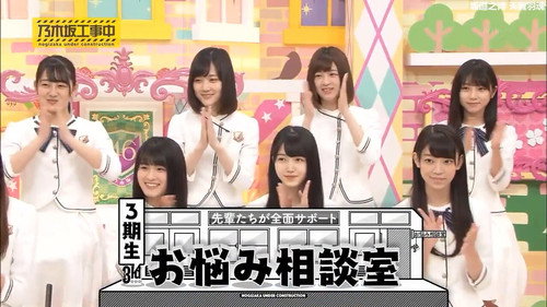 乃木坂工事中第3季第23集
