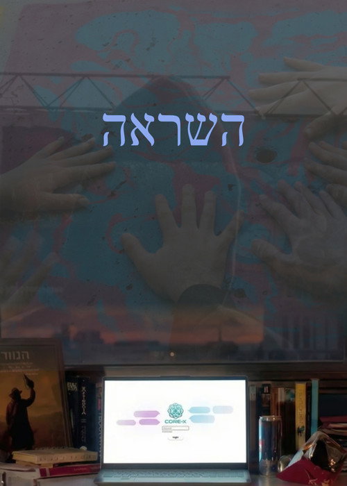 Inspiration poster