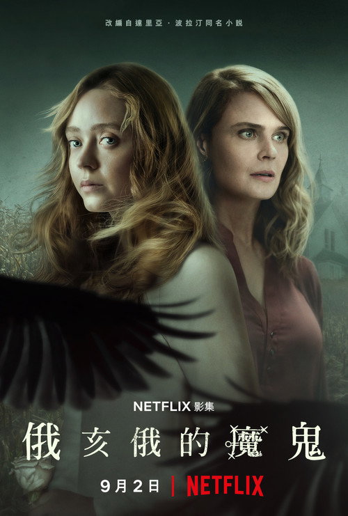 俄亥俄的魔鬼电影海报