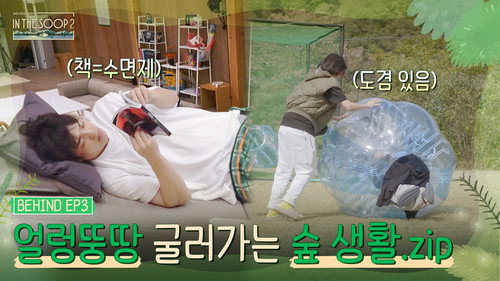 IN THE SOOP SEVENTEEN ver. Season2 EP3