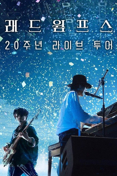 RADWIMPS 20th Anniversary Live Tour poster 2