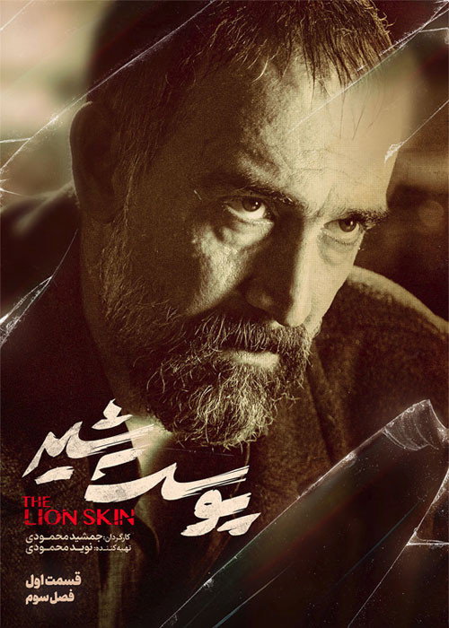 Season 3