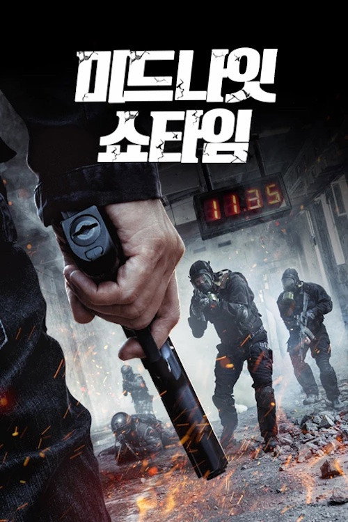 Sixty Minutes to Midnight poster 3