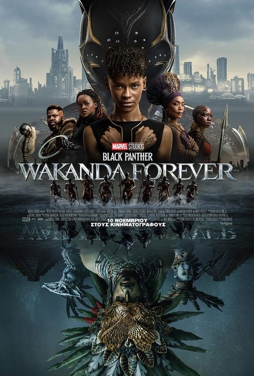 Black Panther Wakanda Forever