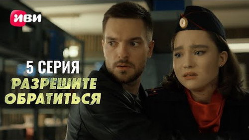 Episode 5