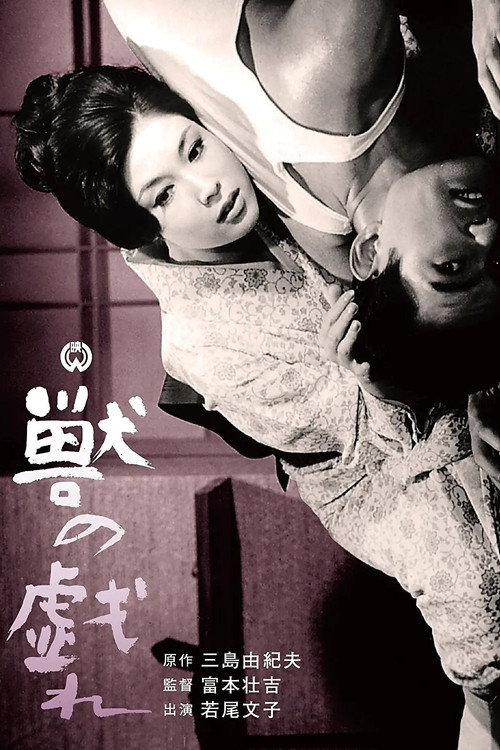 The Frolic of the Beasts poster 2